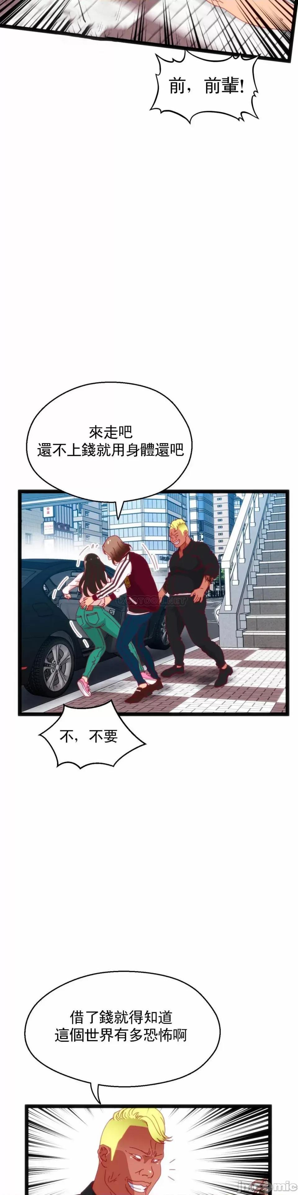 身体游戏 身体游戏59 第6页