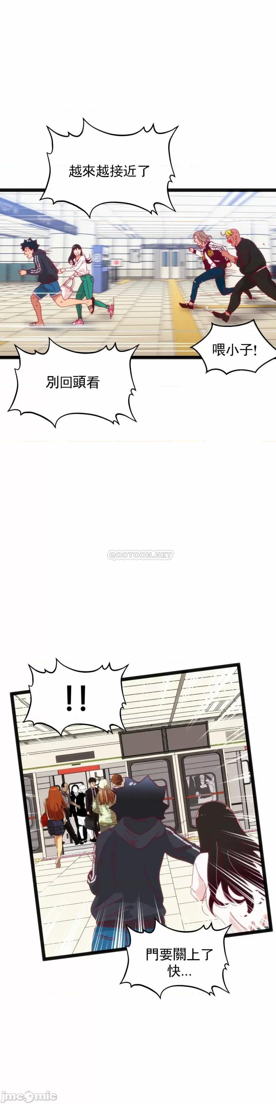 身体游戏 身体游戏59 第9页