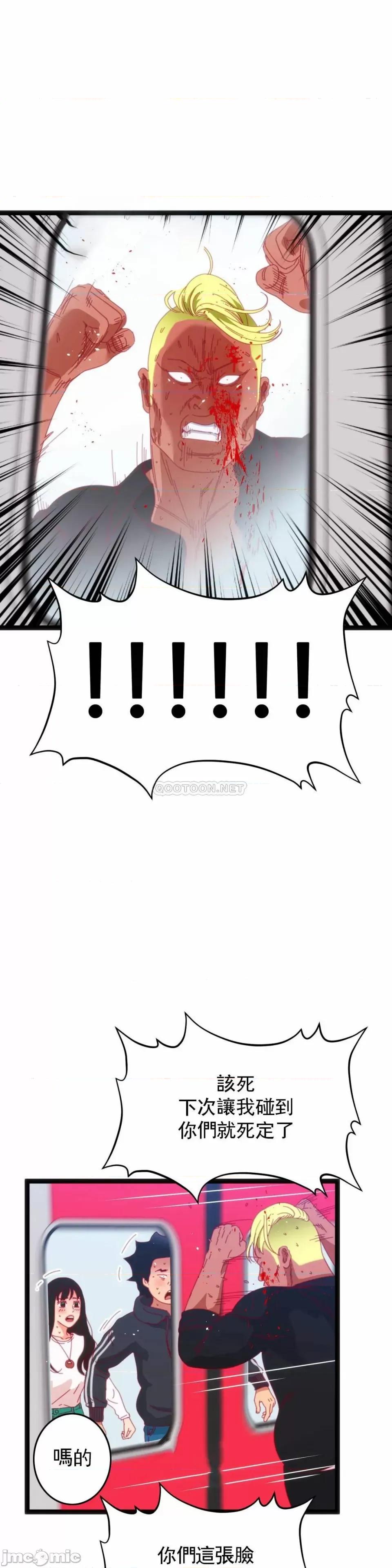 身体游戏 身体游戏59 第10页