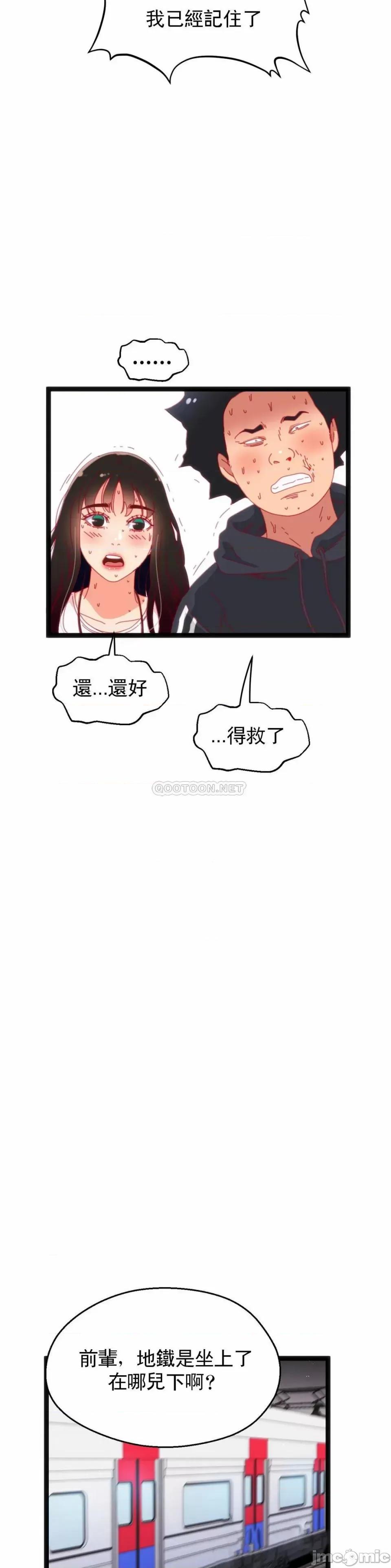 身体游戏 身体游戏59 第11页