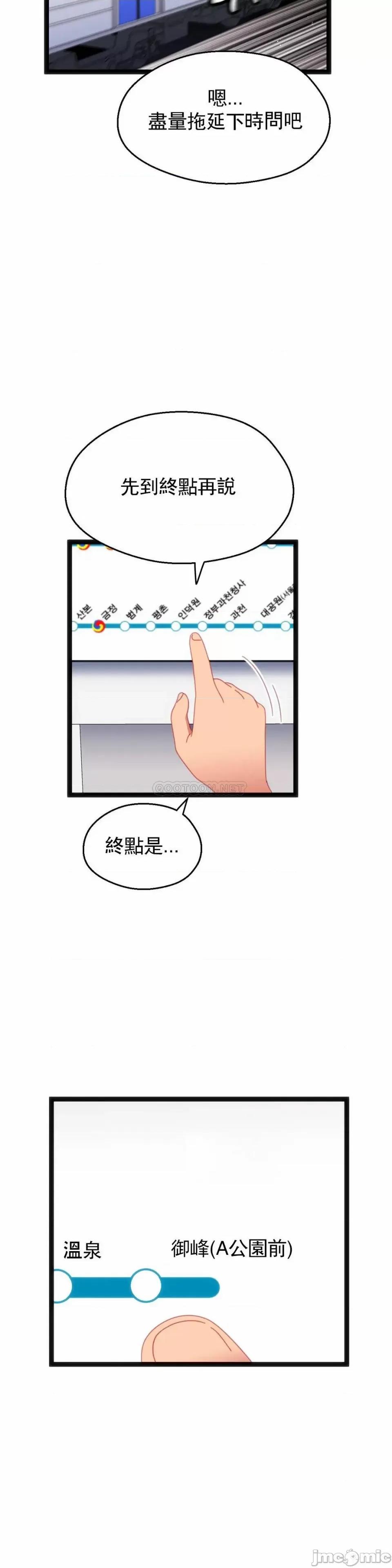 身体游戏 身体游戏59 第12页