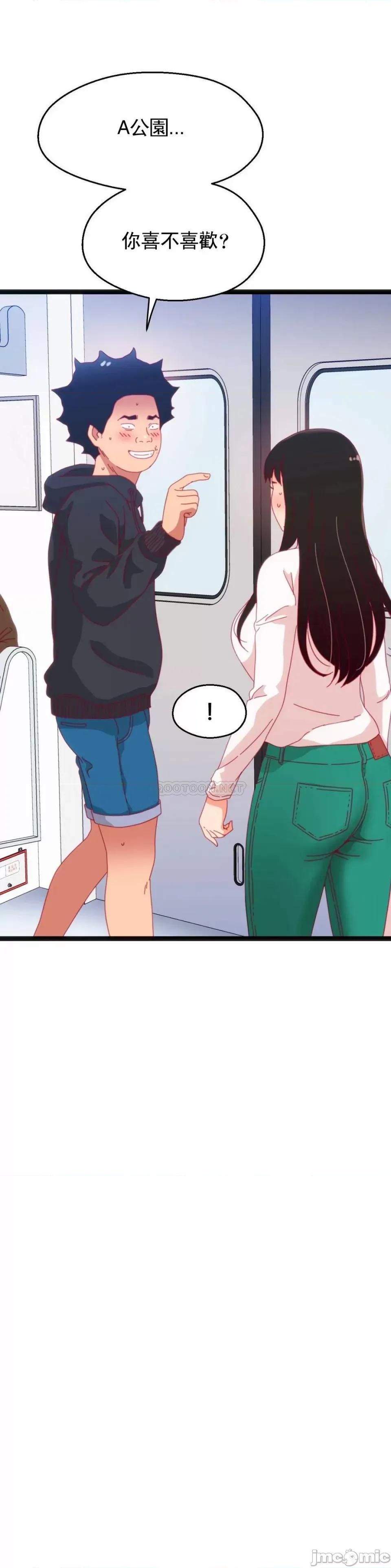 身体游戏 身体游戏59 第13页