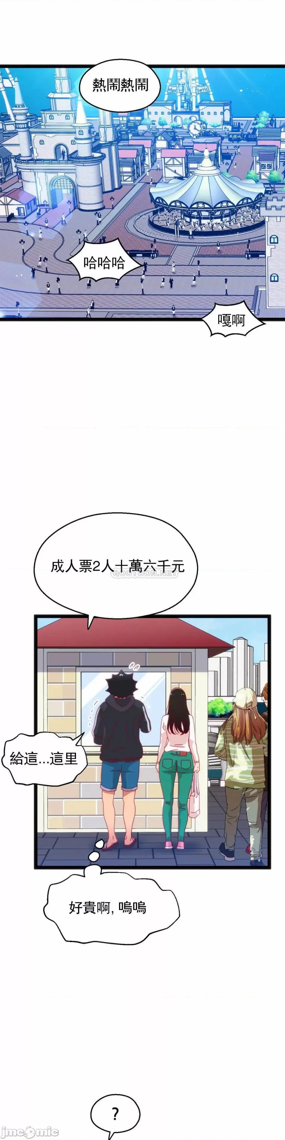 身体游戏 身体游戏59 第14页