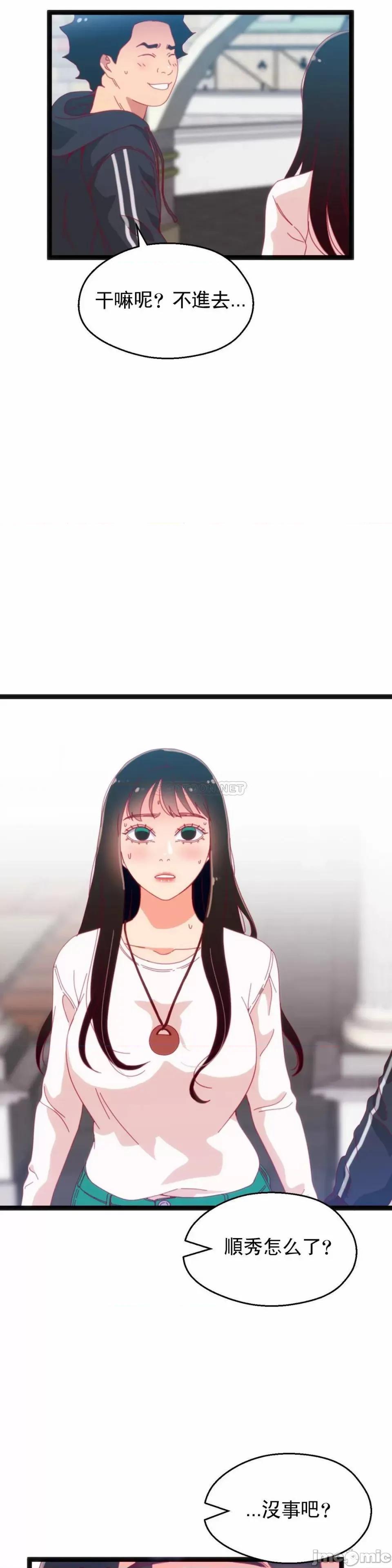 身体游戏 身体游戏59 第15页