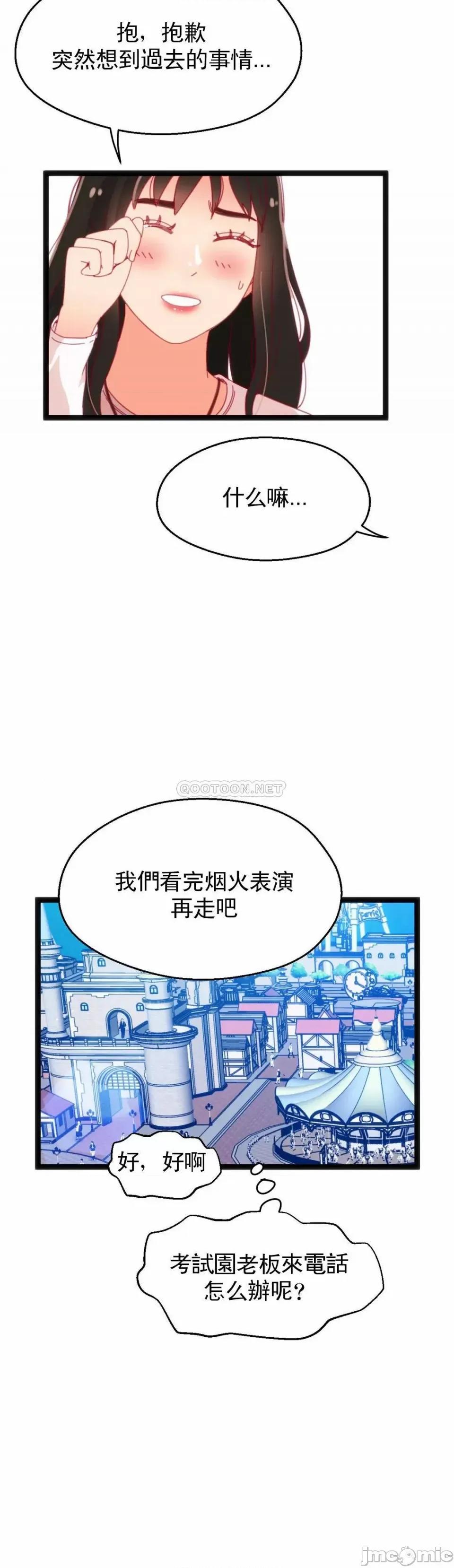 身体游戏 身体游戏59 第19页