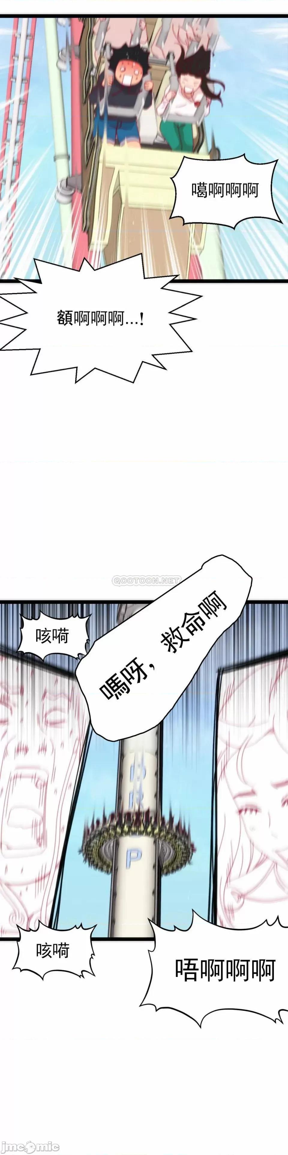 身体游戏 身体游戏59 第20页