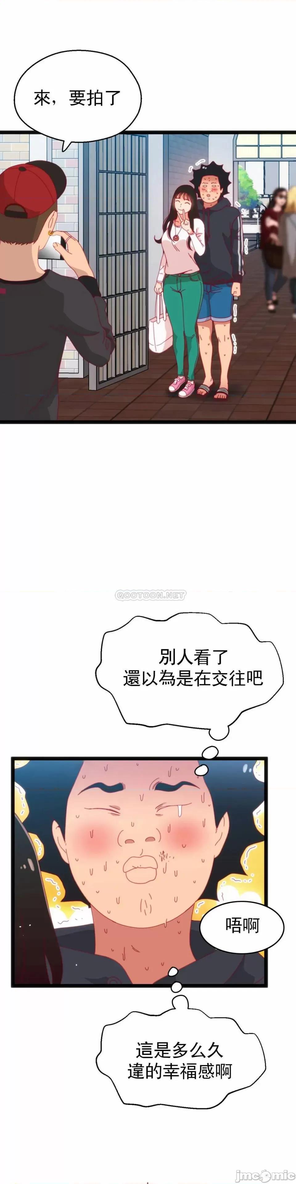 身体游戏 身体游戏59 第21页
