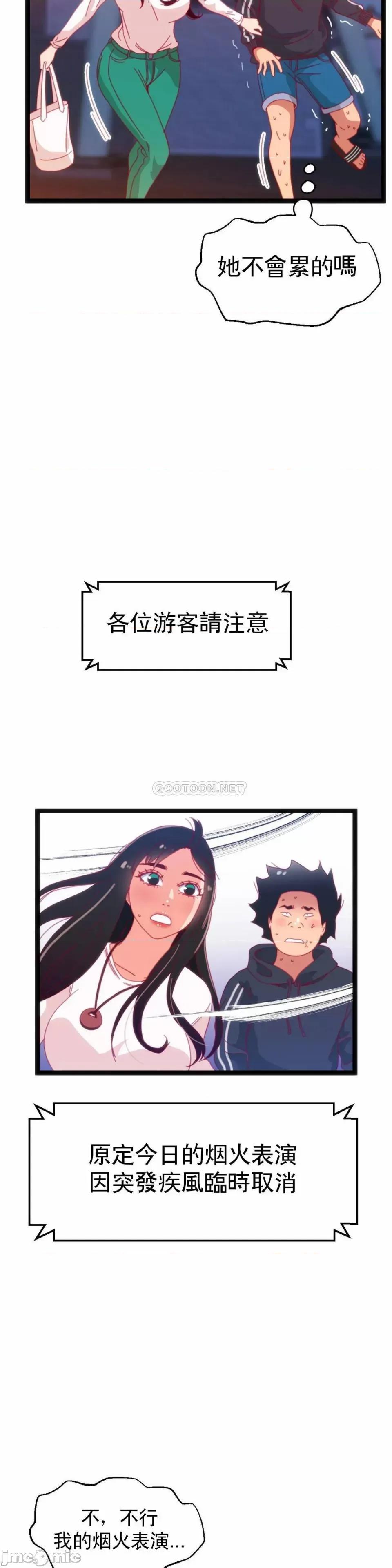 身体游戏 身体游戏59 第22页