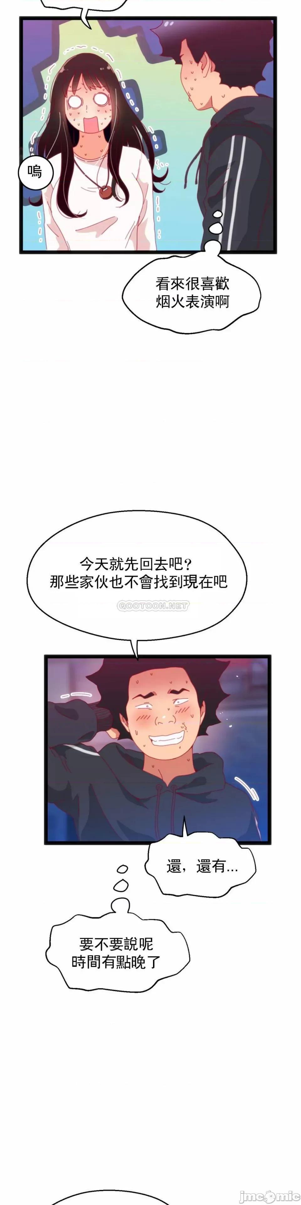 身体游戏 身体游戏59 第23页