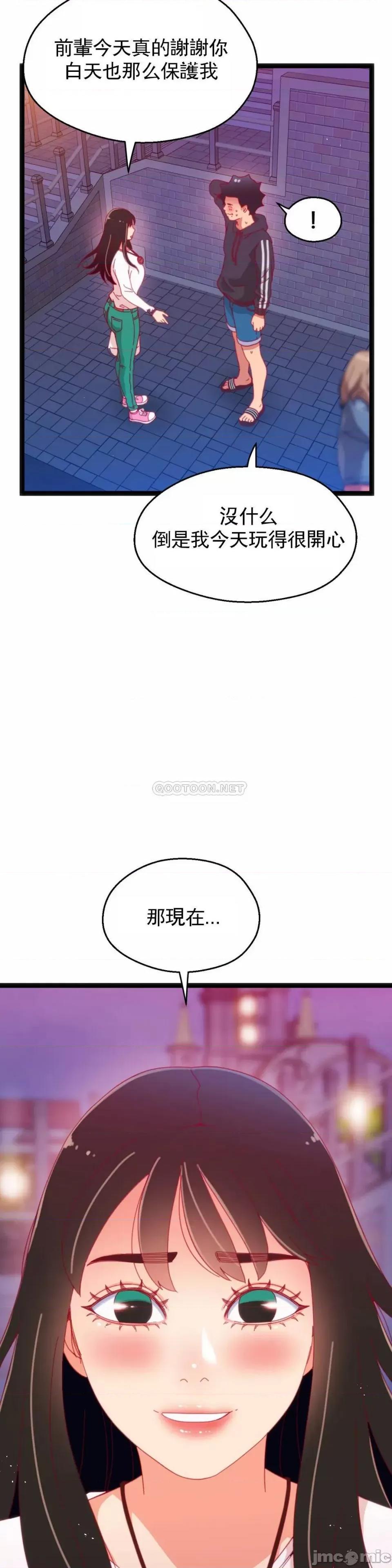 身体游戏 身体游戏59 第24页