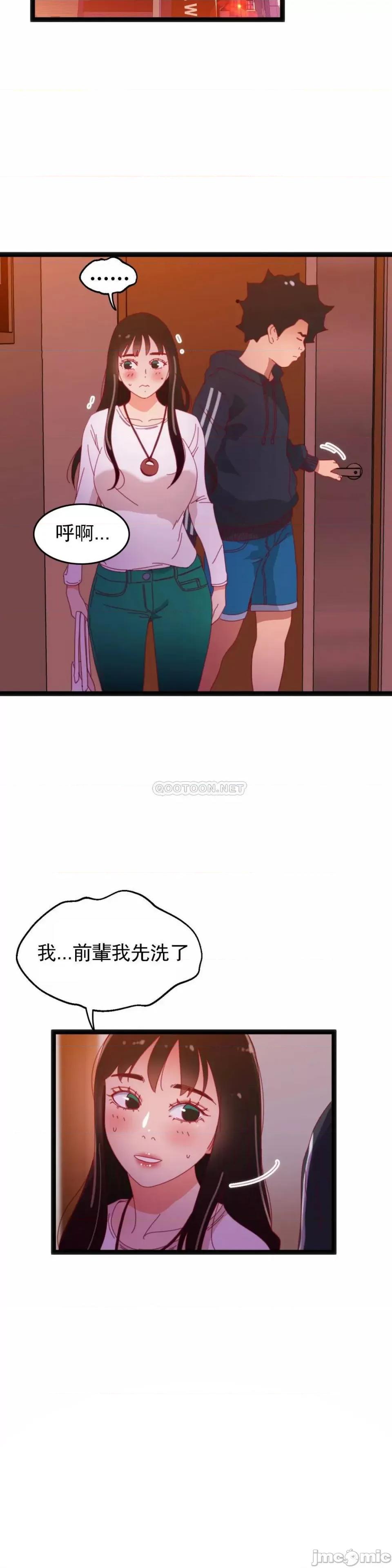 身体游戏 身体游戏59 第27页