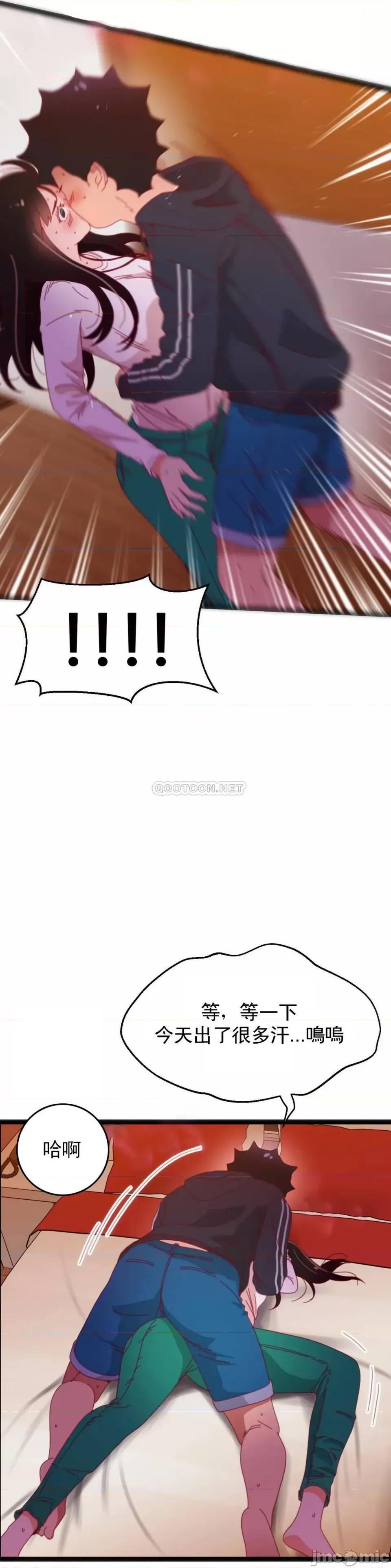 身体游戏 身体游戏59 第28页