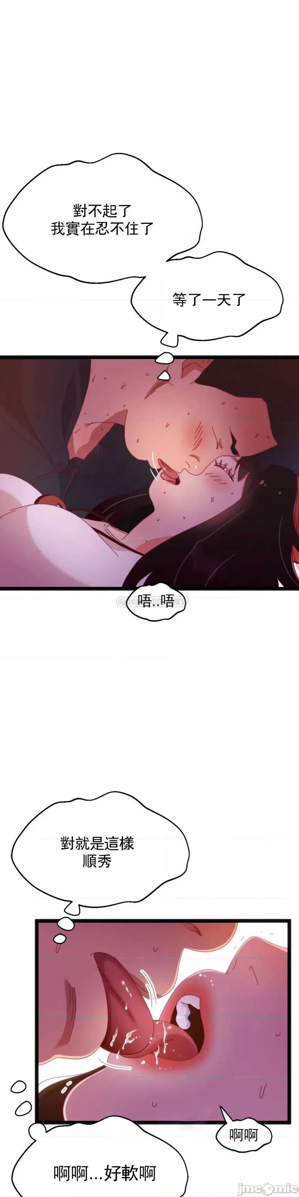 身体游戏 身体游戏59 第29页