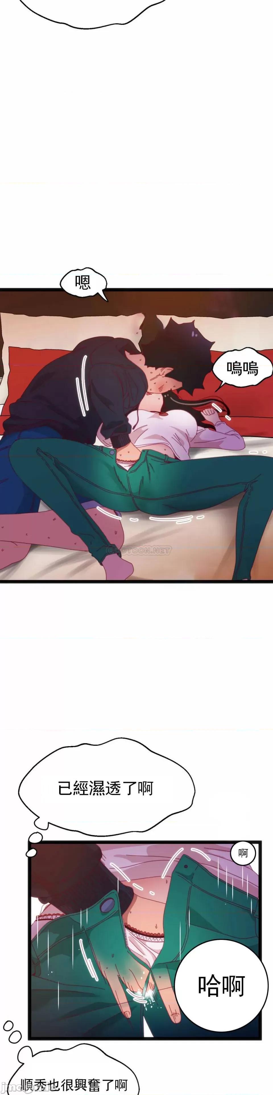 身体游戏 身体游戏59 第30页