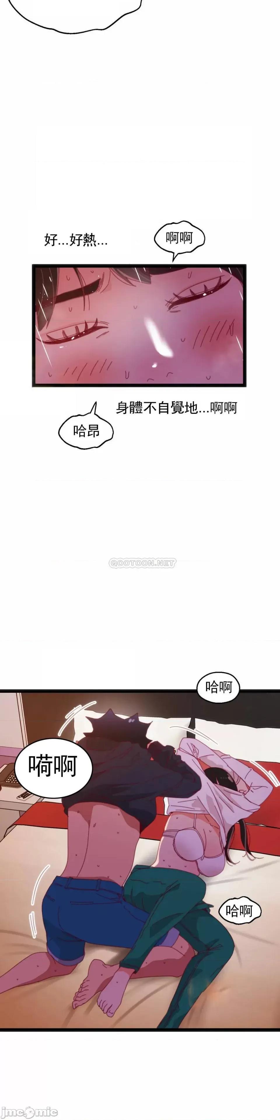 身体游戏 身体游戏59 第31页