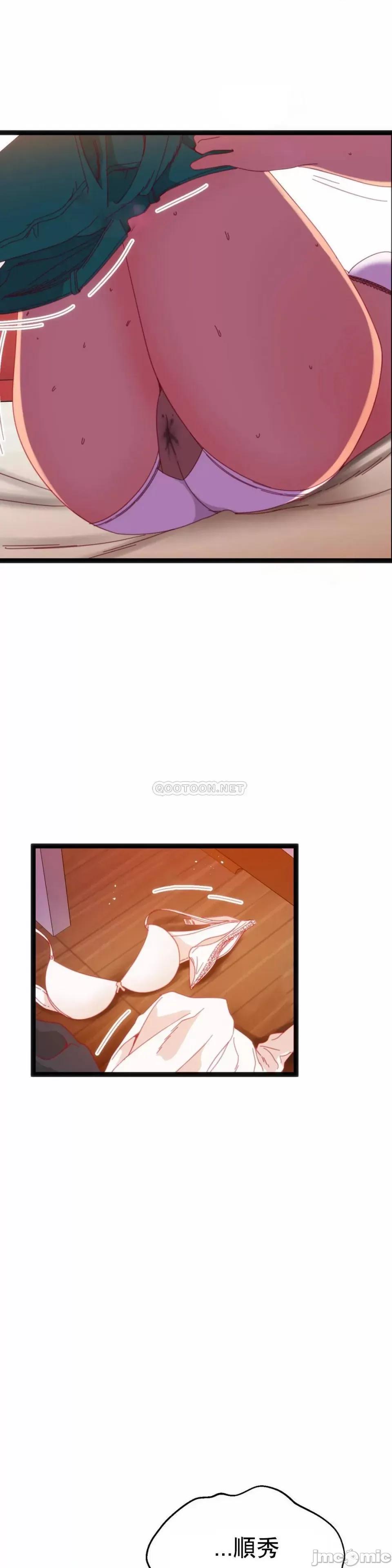 身体游戏 身体游戏59 第32页