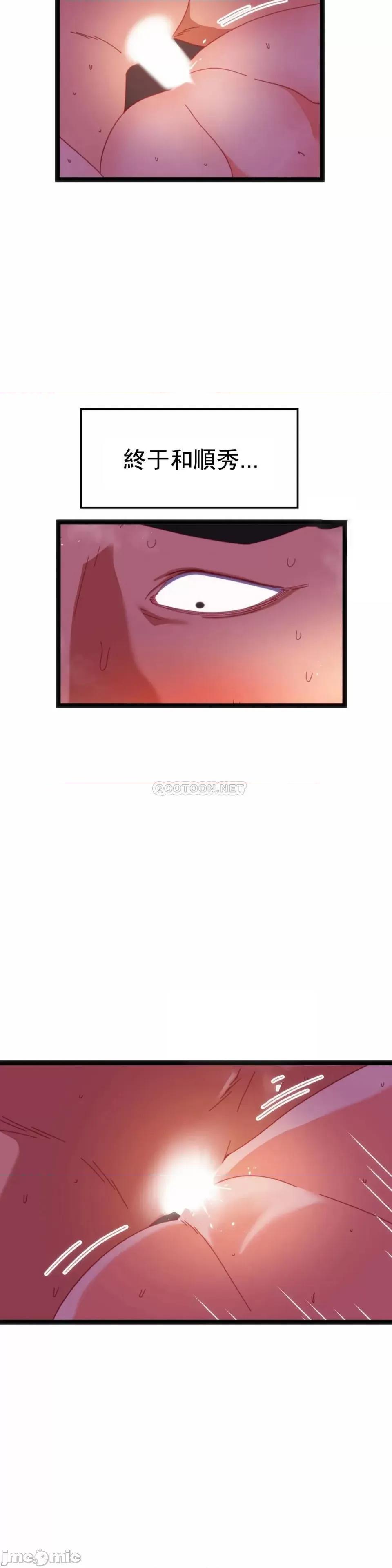 身体游戏 身体游戏59 第34页
