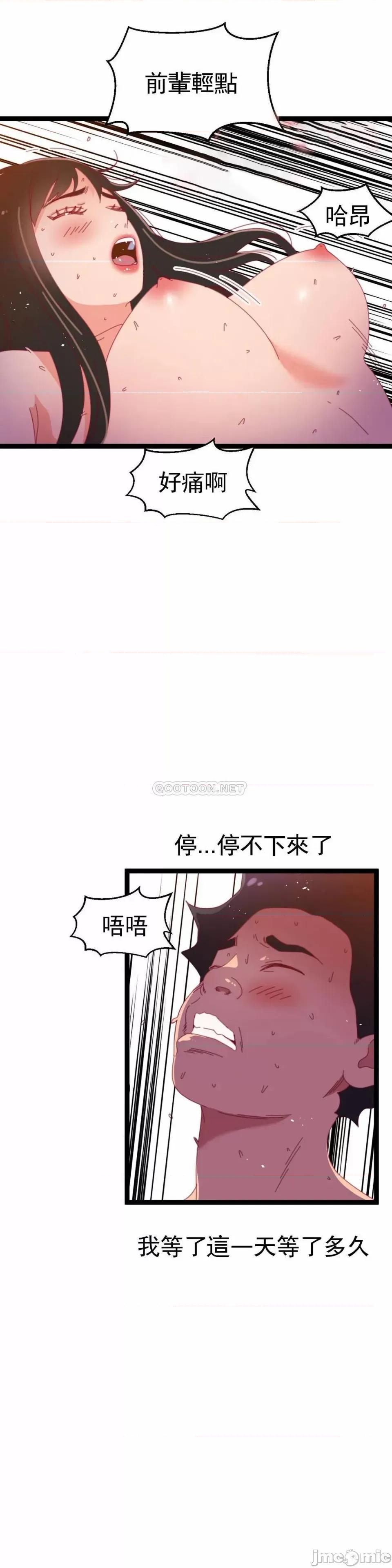 身体游戏 身体游戏60 第4页