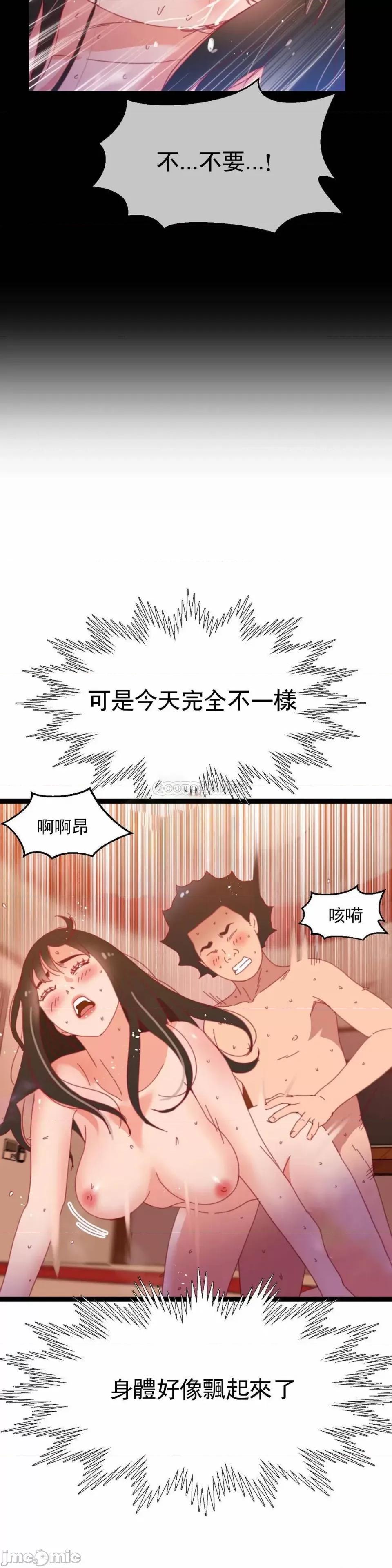 身体游戏 身体游戏60 第8页