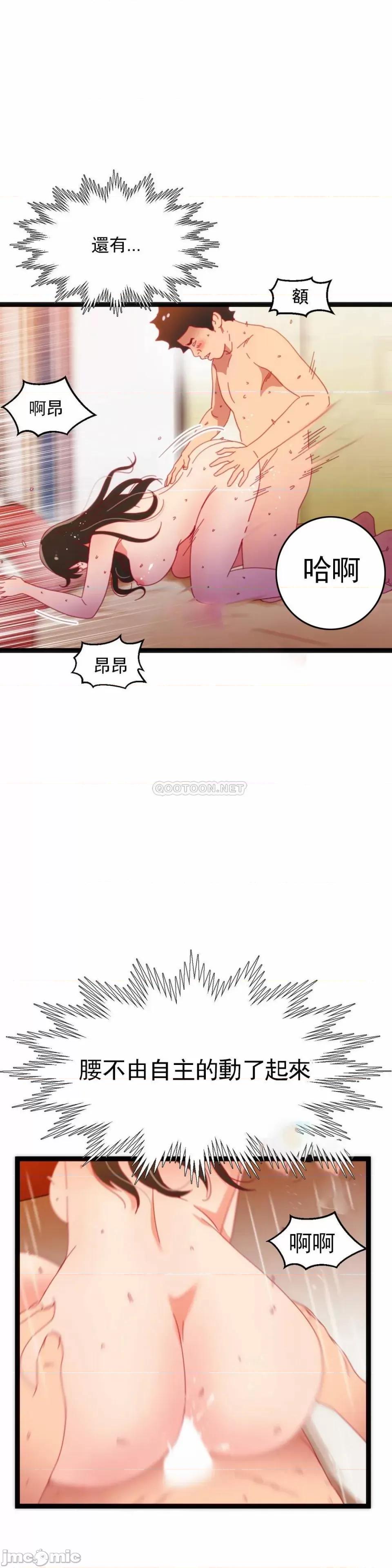 身体游戏 身体游戏60 第9页