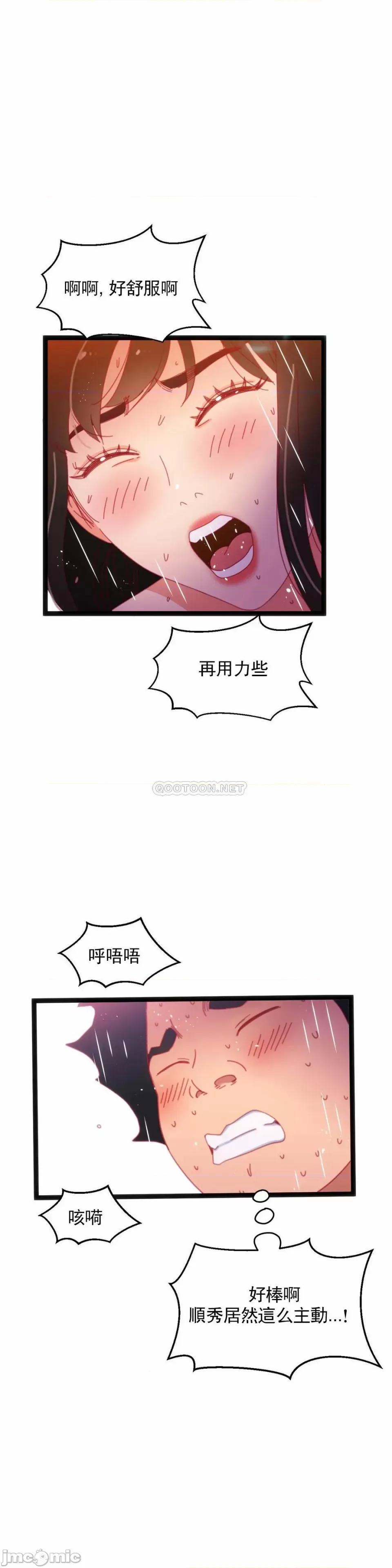 身体游戏 身体游戏60 第10页
