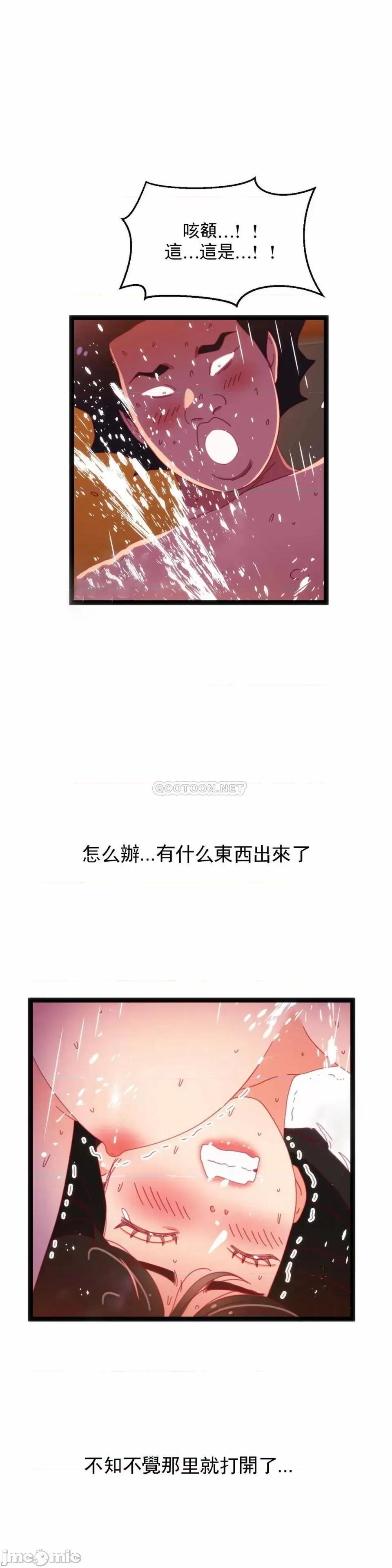 身体游戏 身体游戏60 第12页