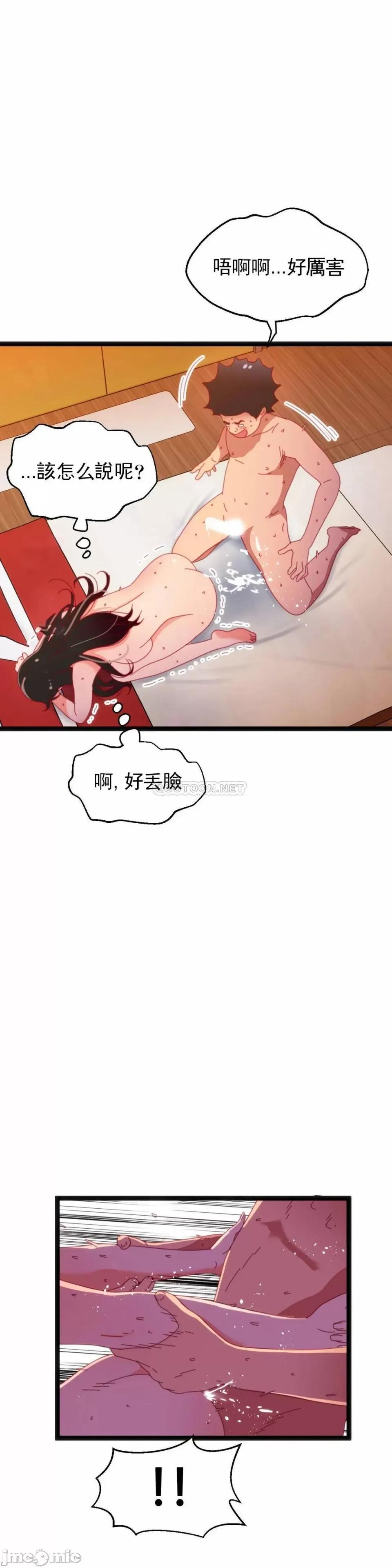 身体游戏 身体游戏60 第13页