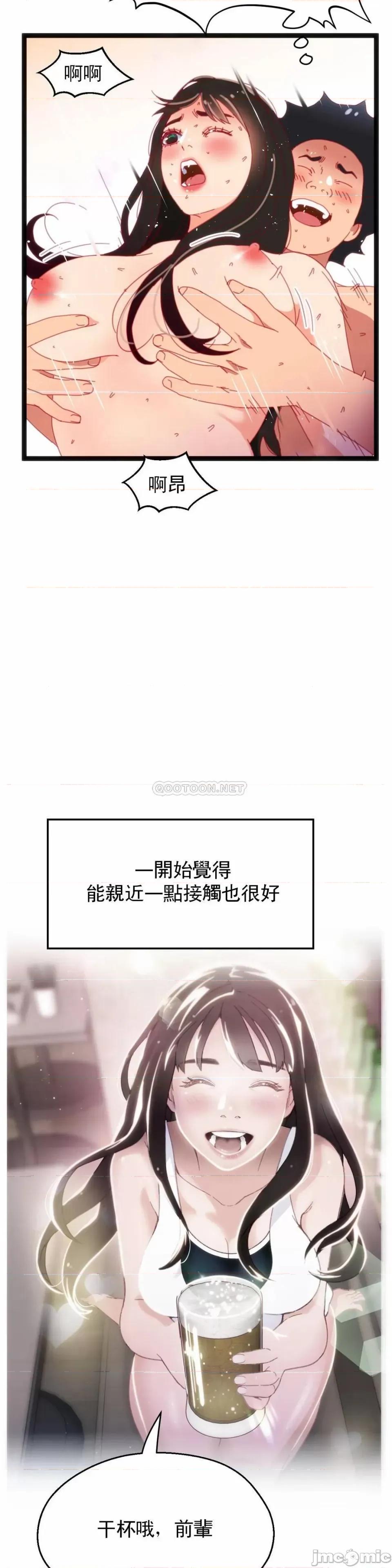 身体游戏 身体游戏60 第15页