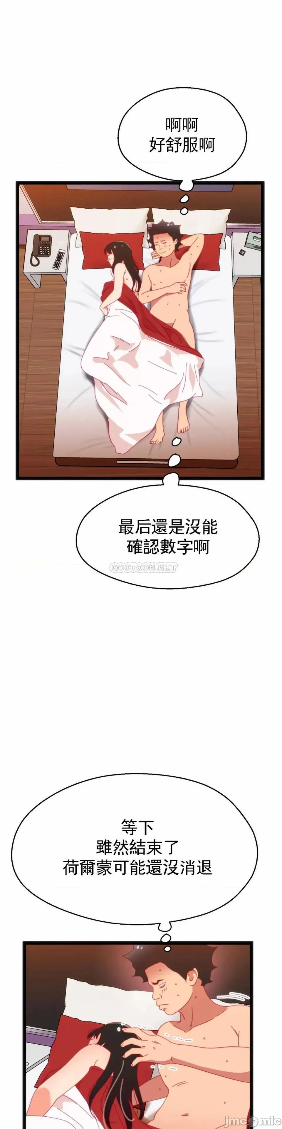 身体游戏 身体游戏60 第19页