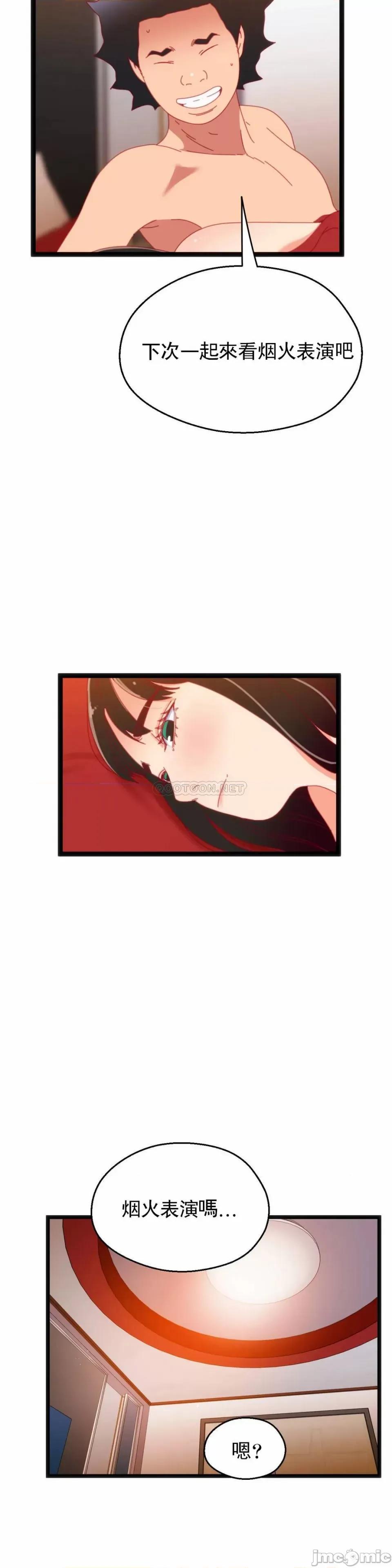 身体游戏 身体游戏60 第22页