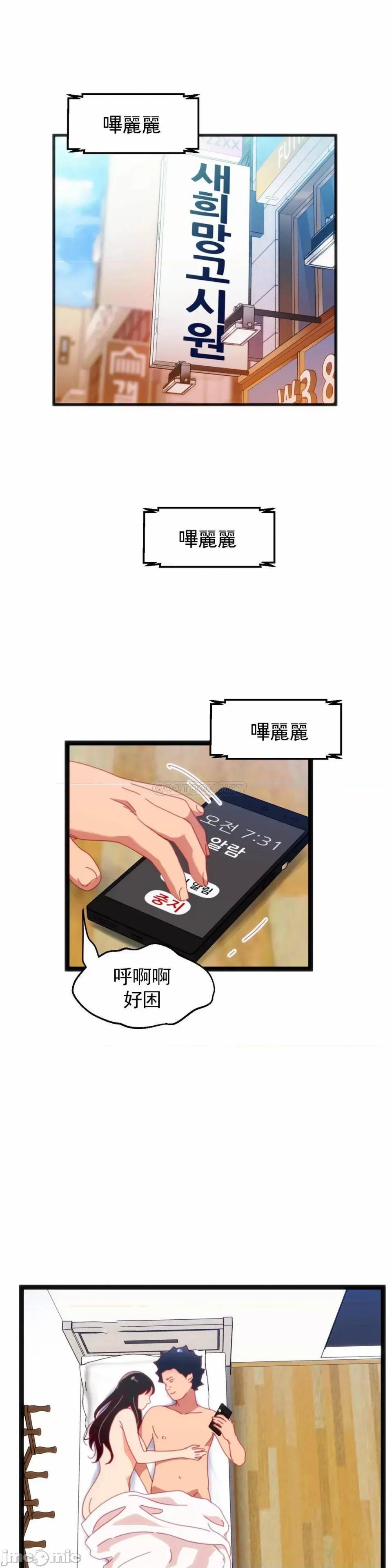 身体游戏 身体游戏60 第28页