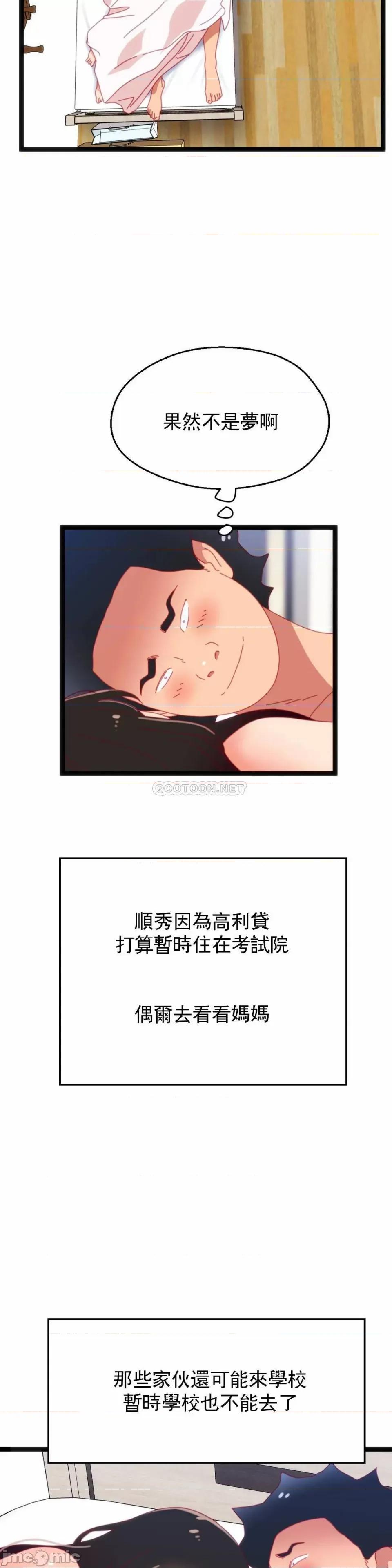 身体游戏 身体游戏60 第29页