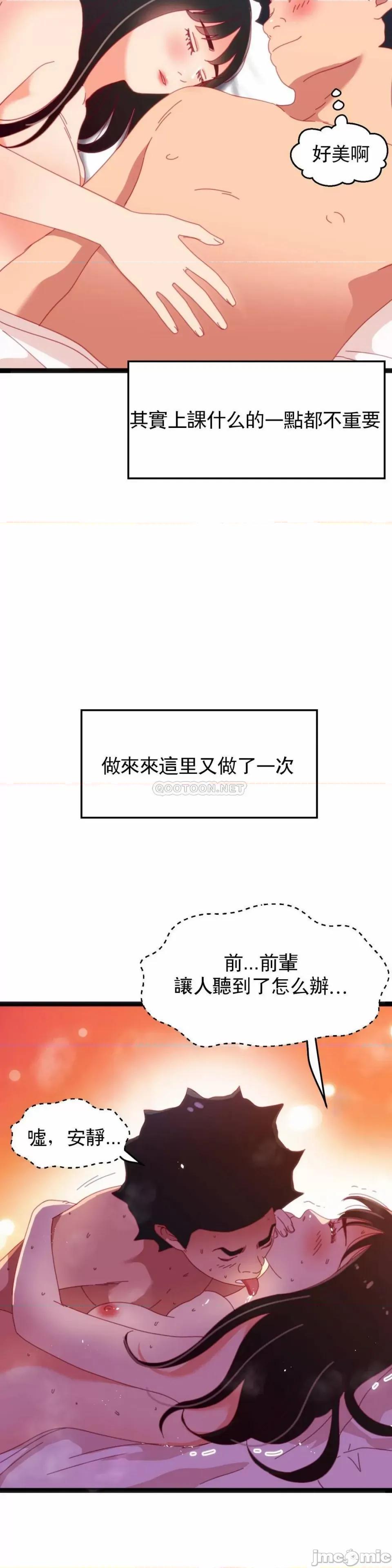 身体游戏 身体游戏60 第30页