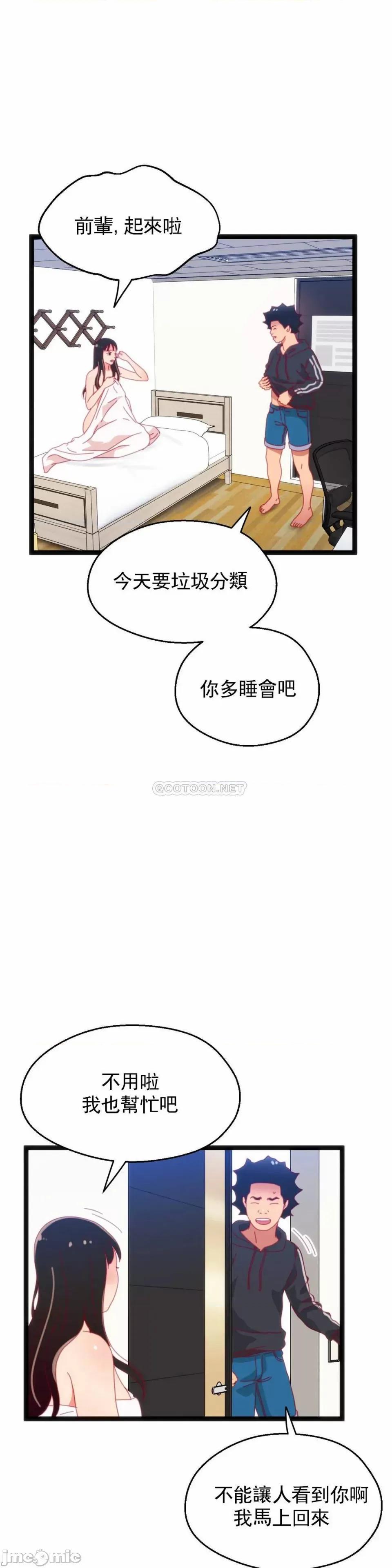 身体游戏 身体游戏60 第31页