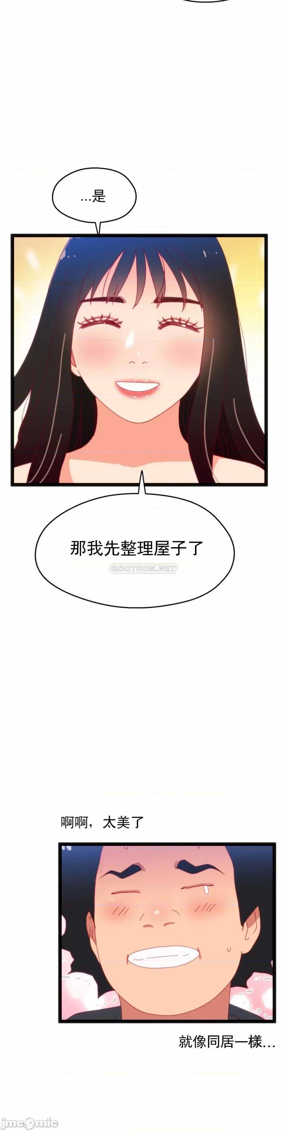 身体游戏 身体游戏60 第32页
