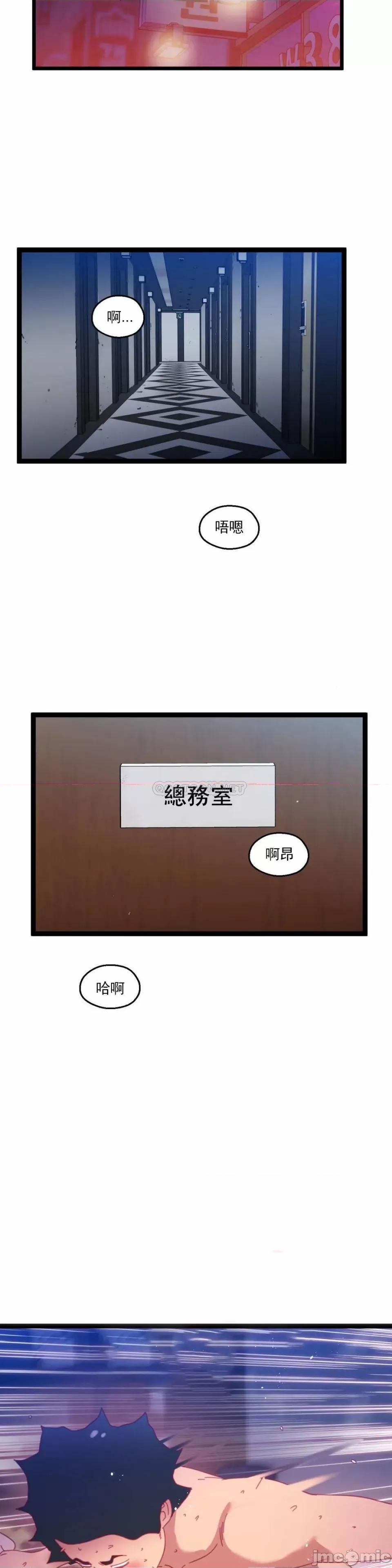 身体游戏 身体游戏 第61话 第4页