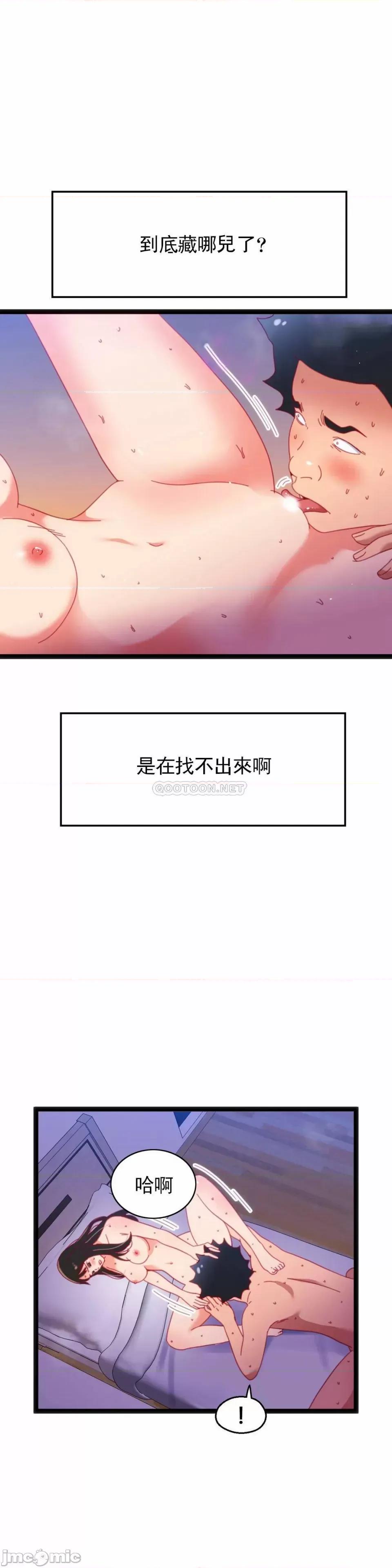 身体游戏 身体游戏 第61话 第12页