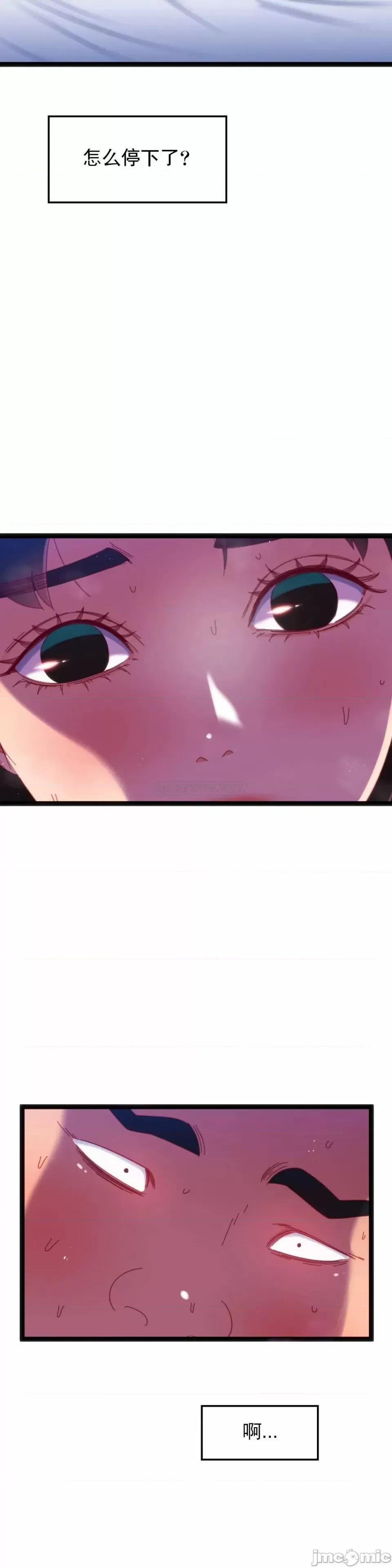 身体游戏 身体游戏 第61话 第16页