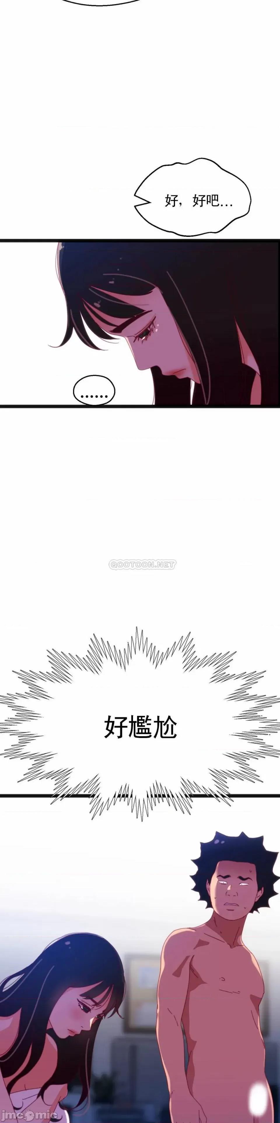 身体游戏 身体游戏 第61话 第19页