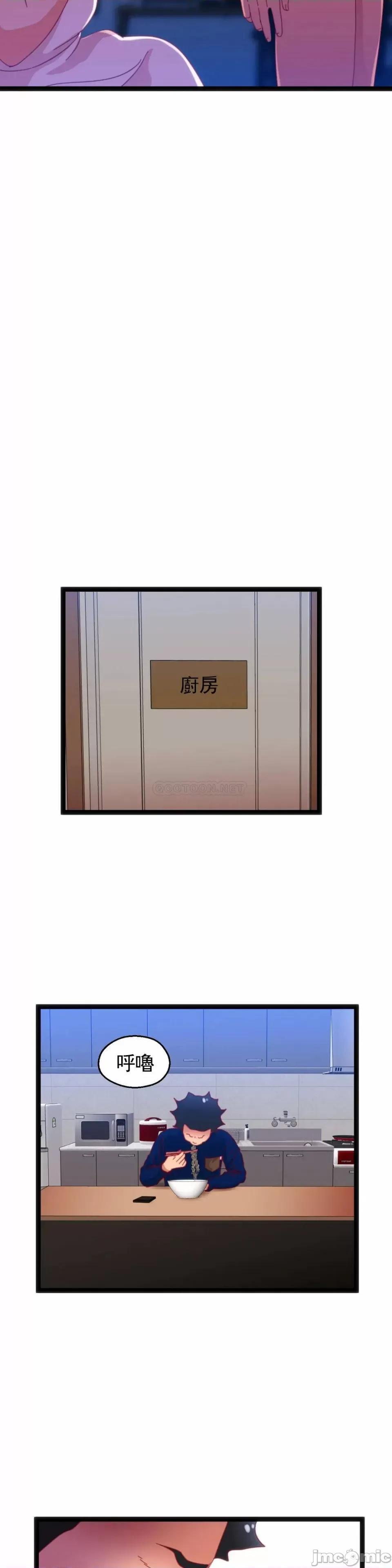 身体游戏 身体游戏 第61话 第20页