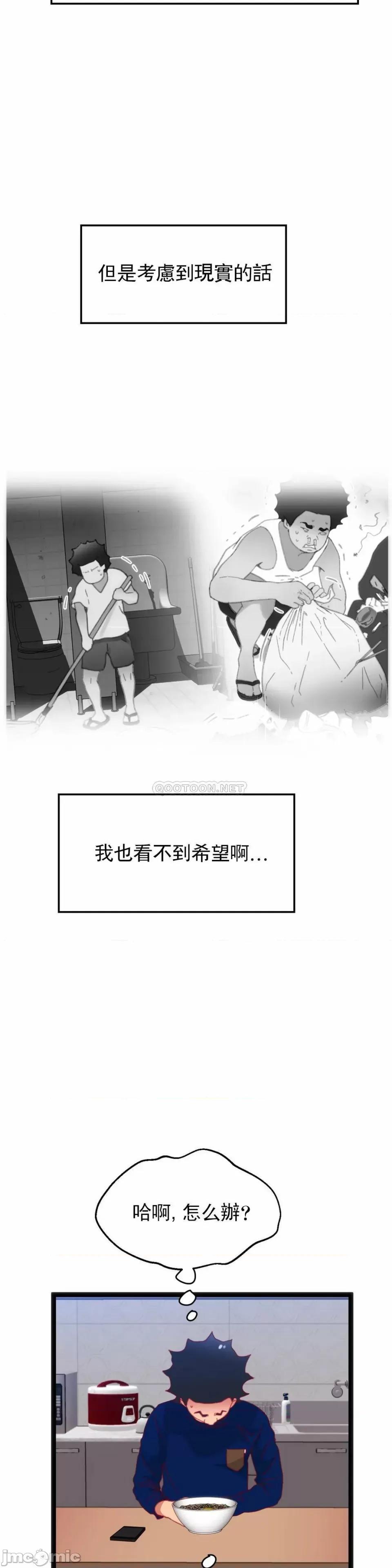 身体游戏 身体游戏 第61话 第23页