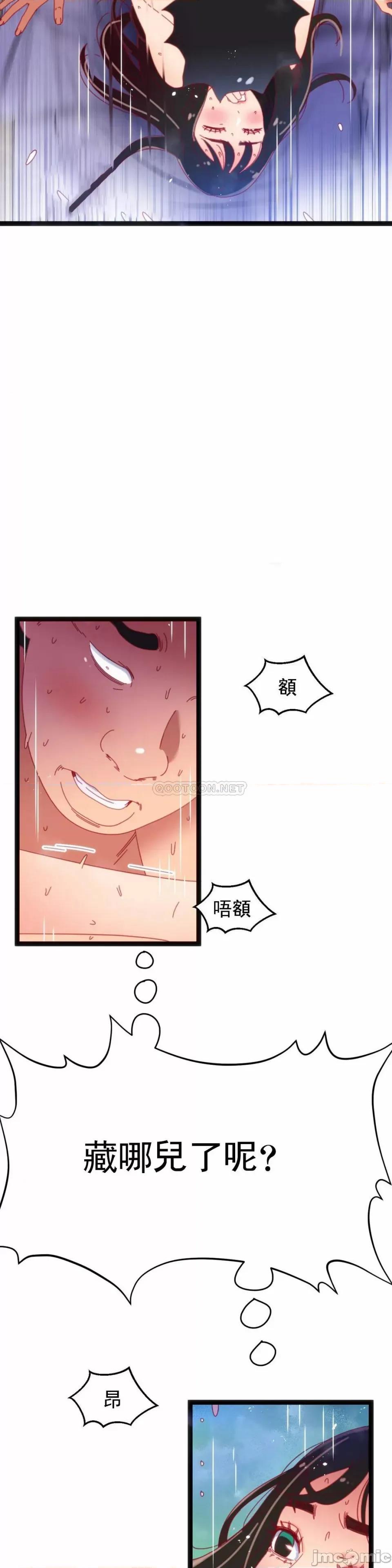 身体游戏 身体游戏 第61话 第29页