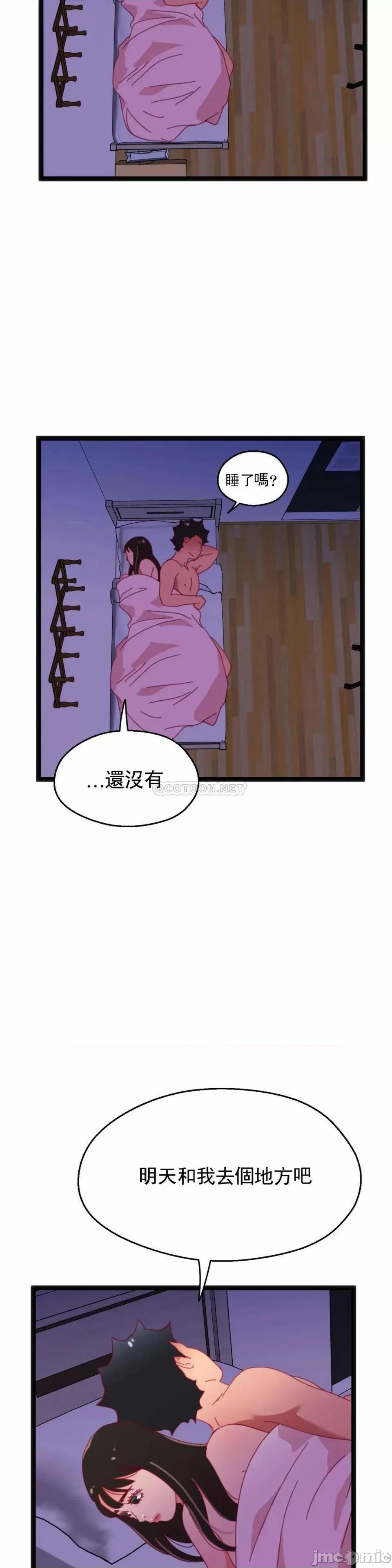 身体游戏 身体游戏 第61话 第31页