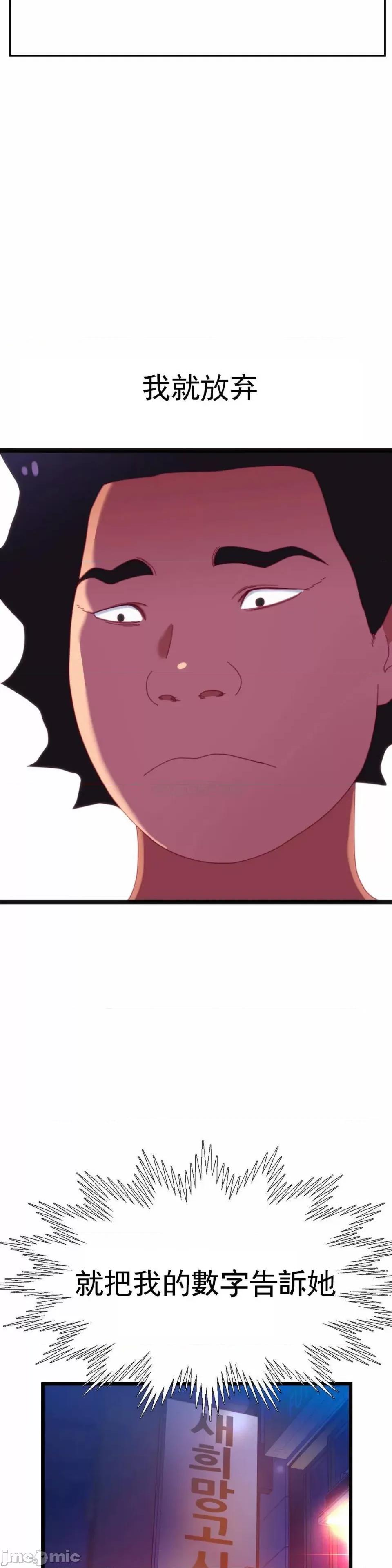 身体游戏 身体游戏 第61话 第36页