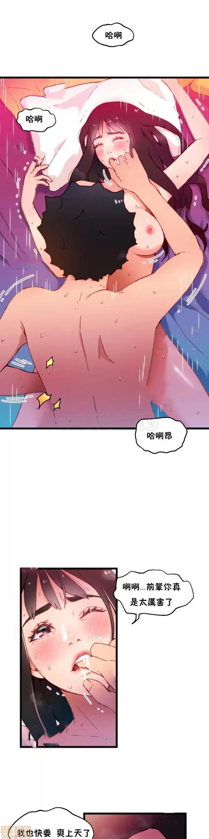 身体游戏 身体游戏 第3页
