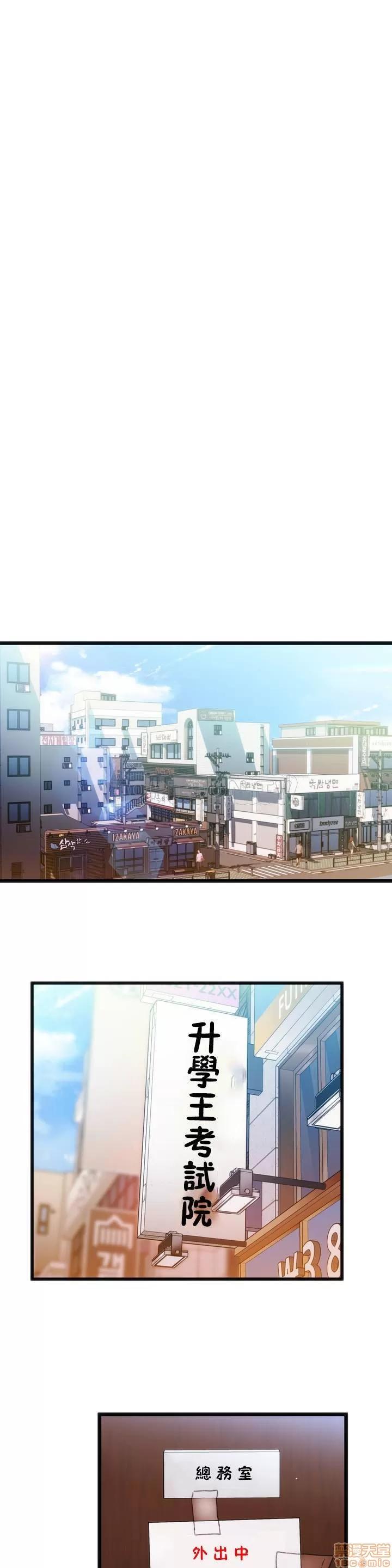 身体游戏 身体游戏 第11页