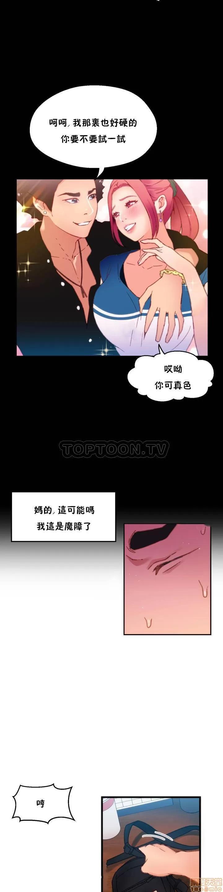 身体游戏 身体游戏 第24页