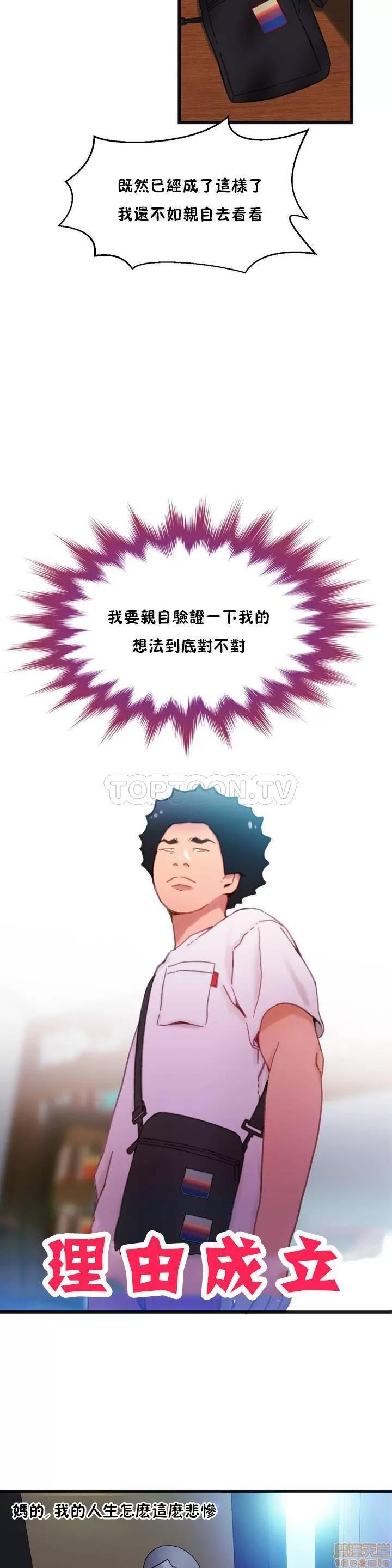 身体游戏 身体游戏 第25页