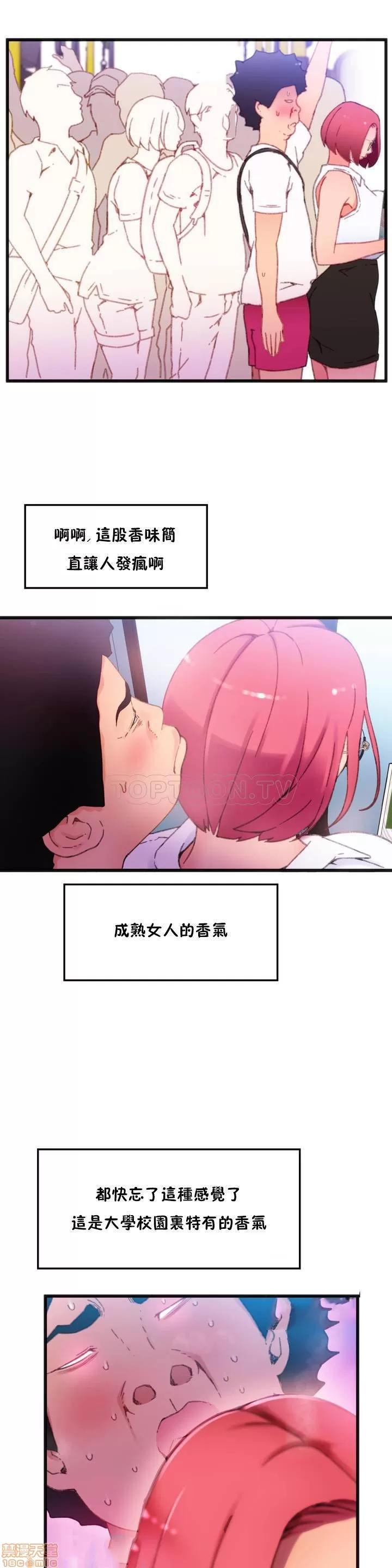 身体游戏 身体游戏 第32页
