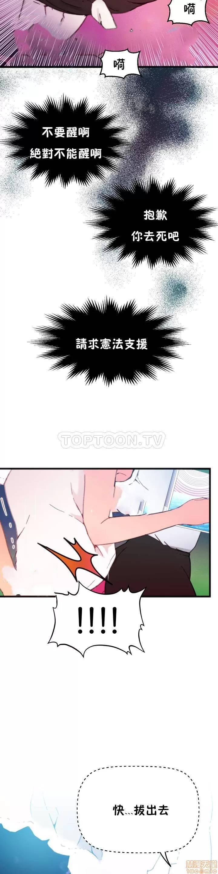 身体游戏 身体游戏 第42页